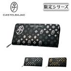 カステルバジャック 長財布 財布 ラウンドファスナー フルオープン 小銭入れ付き 札入れ メンズ 065633 マドレーヌ CASTELBAJAC 天赦日限定 カジュアル 爆買