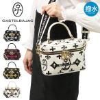 カステルバジャック ショルダーバッグ 撥水 レディース 068133 クレア CASTELBAJAC バニティバッグ バニティポーチ 軽量