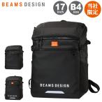 ビームス デザイン 当社限定 リュック 