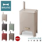 ショッピングアロマ加湿器 ブルーノ 加湿器 カームミスト BOE062 BRUNO CALM MIST ハイブリッドUV加湿器 加熱式 8.5畳 アロマ 除菌 大容量 コンパクト