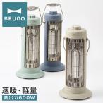  blue no electric stove no start ru stove S BOE117 BRUNO carbon heater Nostal Stove S far infrared heater small size stove light weight energy conservation speed . underfoot 1 year guarantee 