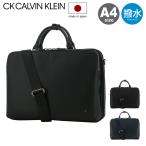 シーケーカルバンクライン ビジネスバッグ A4 ブリーフケース ショルダーバッグ 2way メンズ 日本製 804521 ホームII CK CALVIN KLEIN 撥水 通勤