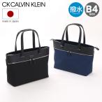 シーケー カルバンクライン ビジネストート トートバッグ B4 メンズ リップルII 805573 日本製 CK CALVIN KLEIN | 撥水 レザー ロゴ