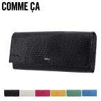 コムサ 長財布 本革 レディース レザール 74681 COMME CA 牛革 レザー