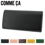 コムサ 長財布 シュリー レディース 0074691 COMME CA | 本革 牛革 レザー