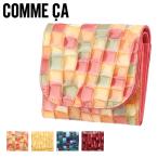 コムサ 二つ折り財布 グラシエ レディース 0074720 COMME CA | 本革 牛革 レザー ミニ財布