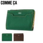 コムサ 二つ折り財布 ボン・ボンシック レディース 本革 74793 COMME CA ミニ財布 ミニウォレット 牛革 レザー 財布 大容量 折り財布 爆買