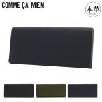 ショッピングコムサ コムサメン 長財布 かぶせ バーズ メンズ 5710 COMME CA MEN Base 牛革 本革 レザー シンプル ロングウォレット