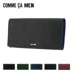コムサメン 長財布 メンズ コール 6752 COMME CA MEN 牛革 本革 レザー 財布 かぶせ ロングウォレット 大容量 爆買