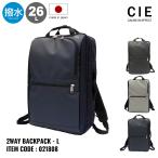 CIE リュック ビジネスバッグ バックパック リュック 26L VARIOUS 2WAYBACKPACK-L メンズ レディース 021808 シー ヴァリアス