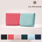 クレイサス 二つ折り財布 BOX型小銭入れ ラデュレII レディース 187972 CLATHAS 本革 レザー