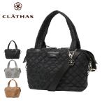 クレイサス ボストンバッグ カペラ レディース 189554 CLATHAS 2WAY ショルダーバッグ キルティング