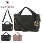 クレイサス ハンドバッグ ショルダーバッグ レディース デポ 190343 CLATHAS | 2WAY ミニトート ミニショルダー 通勤 通学 社会人 学生