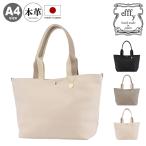 トートバッグ A4 本革 日本製 レディース エフィー トプカピブレス CLB2-027 efffy | 牛革 ビジネストート 通勤 社会人 就職