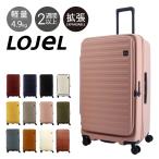 ショッピング旅行 ロジェール スーツケース キューボ 100(110)L 71cm 4.9kg CUBO-REFRESH-F LOJEL キャリーケース キャリーバッグ 拡張機能 エキスパンダブル