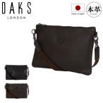ダックス ショルダーバッグ DA29313 (旧DA29312) DAKS サコッシュ 本革 2WAY メンズ 爆買