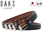 ダックス ベルト メンズ 本革 レザー 日本製 DB26190 (旧DB26180) DAKS ピン式 爆買