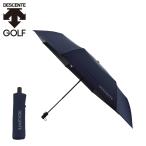 ショッピング日傘 メンズ デサント ゴルフ 折り畳み傘 傘 晴雨兼用 雨傘 日傘 メンズ DOAVJX01 エアロストリームアンブレラ2 DESCENTE リフレクター機能 撥水 UVカット Waterfront