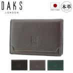 ダックス 名刺入れ プレステージ メンズ DP21490 (旧DP21480) DAKS 日本製 本革 レザー