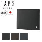 ダックス 二つ折り財布 ラスター メンズ DP35215 DAKS 純札入 本革 レザー 日本製 爆買