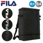 フィラ リュック 35L B4 BOX型 サイン レディース メンズ 7763 FILA | 二層式 スクエア スクールリュック スクールバッグ 撥水 通学 部活 爆買