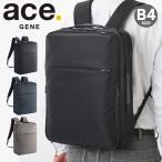 エースジーン リュック B4 メンズ ガジェタブルR 68003 ace.GENE ビジネスバッグ ビジネスリュック 通勤 軽量 抗菌