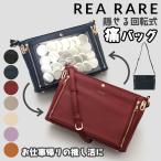 リアレア ショルダーバッグ 痛バッグ レディース 痛バ 推し活 GS210829 itabag 痛包 クルア REA RARE 推し活バッグ オタ活 大容量 おしゃれ