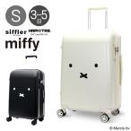 ハピタス ミッフィー シフレ スーツケース 60L 57cm 3.8kg レディース HAP2249-57 HAPITAS miffy siffler キャリーケース ハードキャリー 拡張 1年保証 爆買