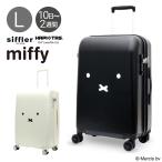 ハピタス ミッフィー シフレ スーツケース 81L 66cm 4.6kg レディース HAP2249-66 HAPITAS miffy siffler キャリーケース ハードキャリー 1年保証 爆買