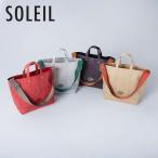 ソレイユ トートバッグ キャンバス  ショルダーバッグ ポケット取り外し可能 サコッシュ B5 2WAY レディース 10899 タイディ SOLEIL MEDIUM 軽量 コンパクト