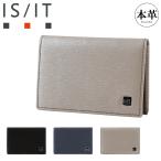 イズイット 名刺入れ 本革 メンズ ポリマー 989603 ISIT IS/IT | カードケース 牛革 レザー