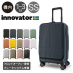 ショッピングロック イノベーター スーツケース EXTREME INV50 機内持ち込み 軽量 38L 55cm 3.3kg innovator キャリーケース キャリーバッグ TSAロック搭載 2年保証