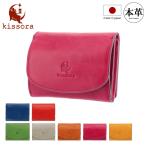 ショッピングミニ財布 キソラ 三つ折り財布 アテネ レディース  KIVP-063 日本製 kissora | ミニ財布 牛革 本革 レザー
