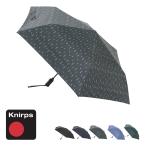 ショッピング日傘 メンズ クニルプス 折りたたみ傘 ミニ傘 U.220 メンズ KNU220 Knirps 晴雨兼用 雨傘 日傘 自動開閉 遮光 遮熱 UVカット 5年保証 90-99cm