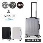 ランバンオンブルー スーツケース 機内持ち込み 32L 49cm 3.4kg 当社限定色グレー ヴィラージュ 595313 LANVIN en Bleu 汚れ防止カバー付き キャリーケース
