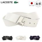 ショッピングラコステ ラコステ ベルト 本革 メンズ LB67211 LACOSTE 牛革 レザー 日本製 カジュアル ビジネス
