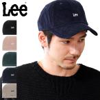 Lee キャップ レディース メンズ 100176320 187176001 リー 帽子 コーデュロイ _sale