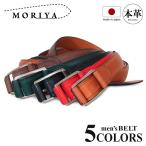 ベルト メンズ 穴なし 本革 ビジネス LGM-0080121 レザーグッズモリヤ Leather Goods MORIYA スマートバックル 無段階調整