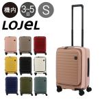 ロジェール LOJEL スーツケース CUBO-S 50.5cm キャリーケース