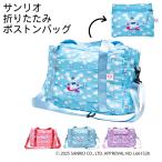 Hello Kitty Cinnamoroll черный mi сумка "Boston bag" складной женский LSA019 Sanrio сумка на плечо compact путешествие Carry выставить TTC