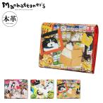 マンハッタナーズ 二つ折り財布 ライブリー パース レディース 75-1652 MANHATTANER'S 猫 コインケース ミニウォレット PVC、牛革