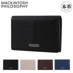 マッキントッシュフィロソフィー 名刺入れ カードケース 本革 メンズ MAPW-00251 エクセラ MACKINTOSH PHILOSOPHY｜牛革 レザー ビジネス カジュアル ギフト
