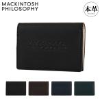 マッキントッシュフィロソフィー 名刺入れ 本革 メンズ MAPW-00351 グランディ MACKINTOSH PHILOSOPHY カードケース ささマチ 羊革 レザー ブランド ビジネス