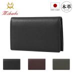 ショッピング名刺入れ ミカド 名刺入れ 本革 レザー メンズ 日本製 たつのレザー MKW-00451 ジェンターノ Mikado おしゃれ シンプル ビジネス ササマチ