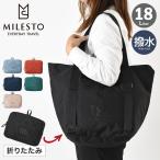ショッピング折りたたみ ミレスト トートバッグ A4 2WAY ユーティリティ 撥水 折りたたみ式 メンズ レディース MLS904 MILESTO UTILITY ポケッタブルトートバッグ 18L 折りたたみバッグ