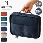 ミレスト トラベルポーチ 圧縮バッグ ユーティリティ メンズ レディース MLS905 MILESTO UTILITY 圧縮パッキングオーガナイザーダブルポケット 4L×2 爆買