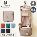 ミレスト トラベルバッグ ポーチ ユーティリティ 洗面用具 収納 メンズ レディース MLS908 MILESTO UTILITY バスルームオーガナイザー 4L ハンギング 化粧品