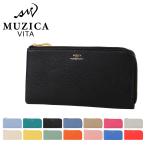 ムジカ・ヴィータ 長財布 L字ファスナー 本革 イタリアンレザー レディース M1019 MUZICA VITA | 薄型 牛革 レザー