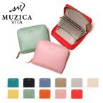 ムジカ・ヴィータ 財布 ミニ財布 蛇腹 本革 イタリアンレザー レディース M1105 MUZICA VITA | 牛革 レザー
