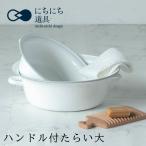 ni... инструмент руль есть корыто треска i Oono рисовое поле эмаль сделано в Японии IH соответствует прямой огонь nichi-nichi dougu интерьер кухня смешанные товары сигнал low кастрюля Северная Европа эмаль 